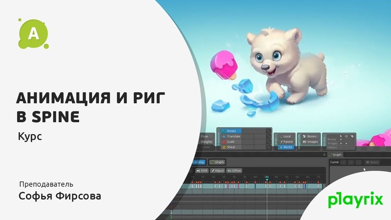 [Animationschool] Софья Фирсова - Анимация и Риг в_0.jpg